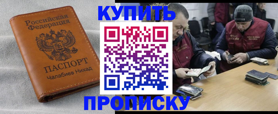 прописка от собственника в Кирово-Чепецке