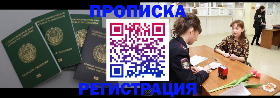 прописка паспорт в Кирово-Чепецке