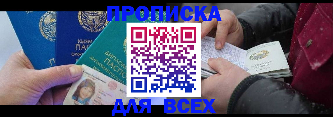 прописка от собственника в Кирово-Чепецке