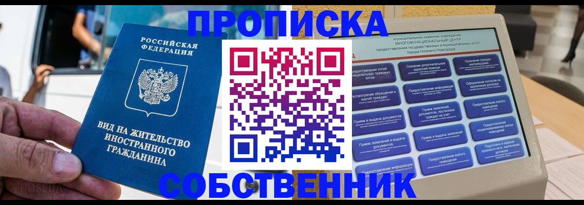 временная регистрация госуслуги в Кирово-Чепецке