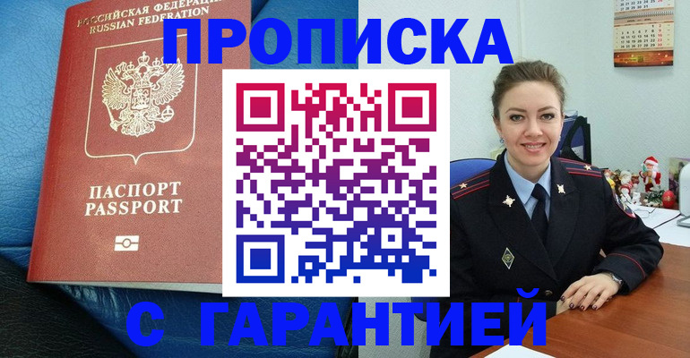 временная регистрация законно в Кирово-Чепецке